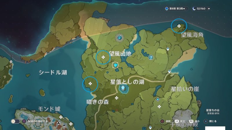 Harajin No Hibikazama Region